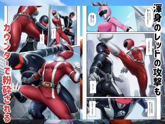 戦隊ヒロイン完全敗北！悪の組織に快楽堕ちして性奴●に 画像7