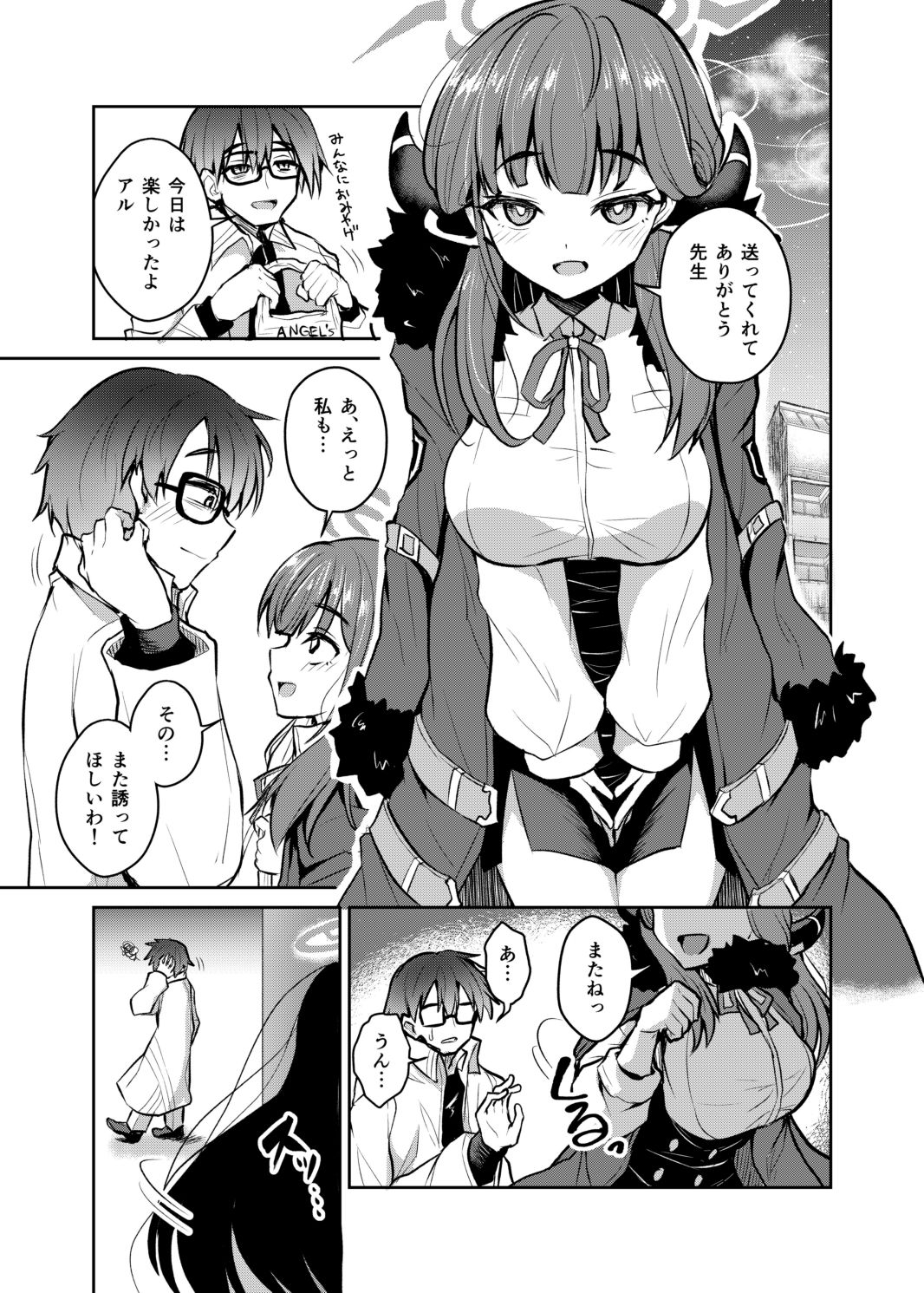 サンプル画像2:不動さん契約(不審者罪) [d_720725]