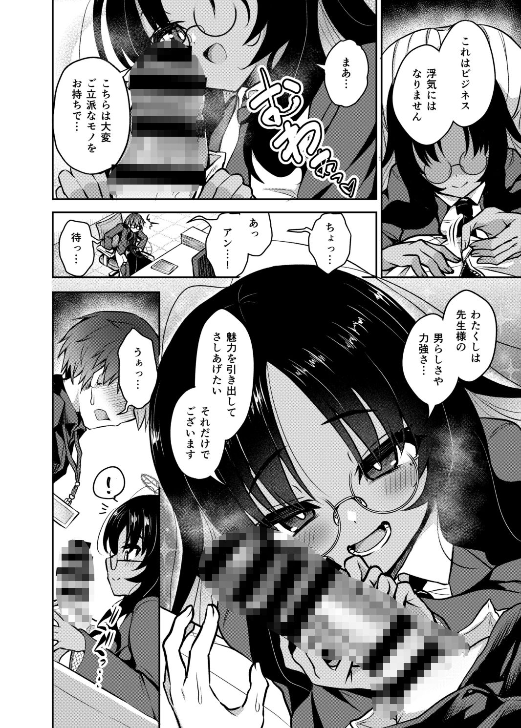 不動さん契約 画像5