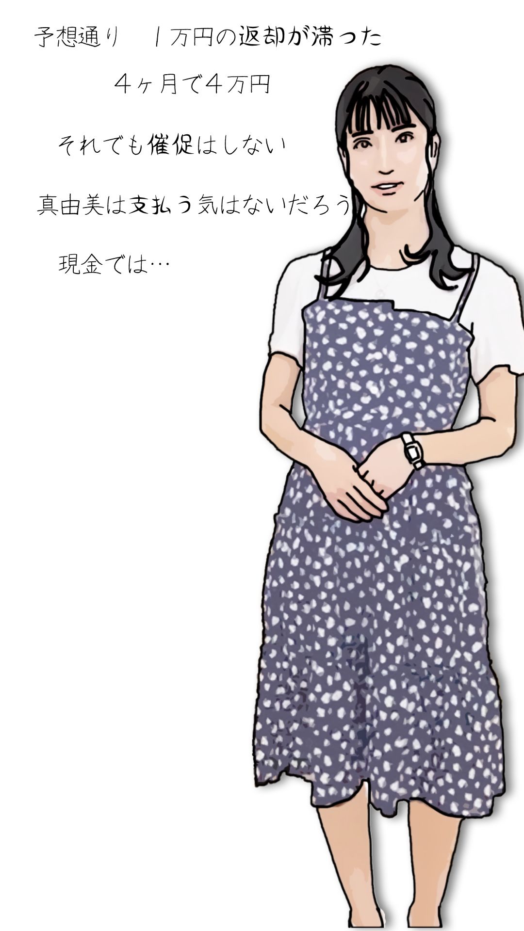 【エロ漫画】田中さんちの奥さん（町内会役員日誌）1