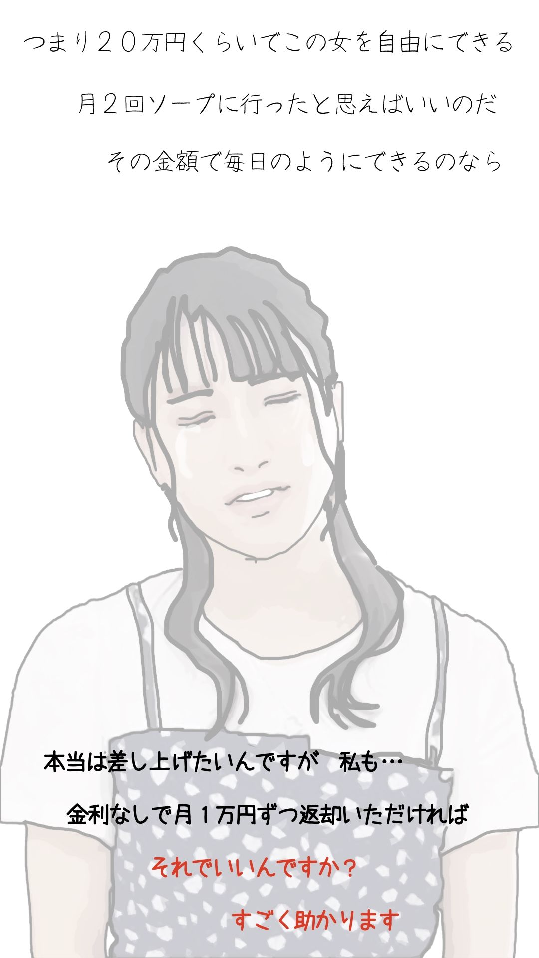 【エロ漫画】田中さんちの奥さん（町内会役員日誌）2