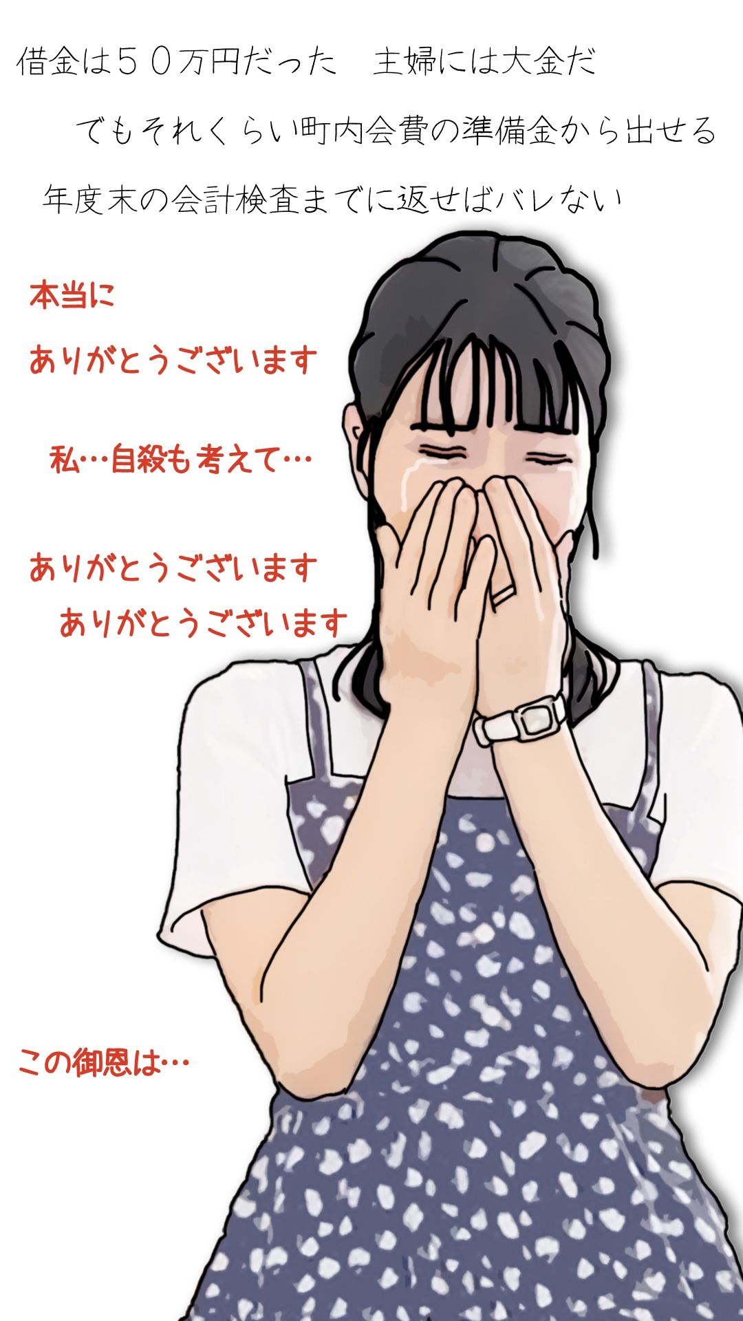 【エロ漫画】田中さんちの奥さん（町内会役員日誌）4