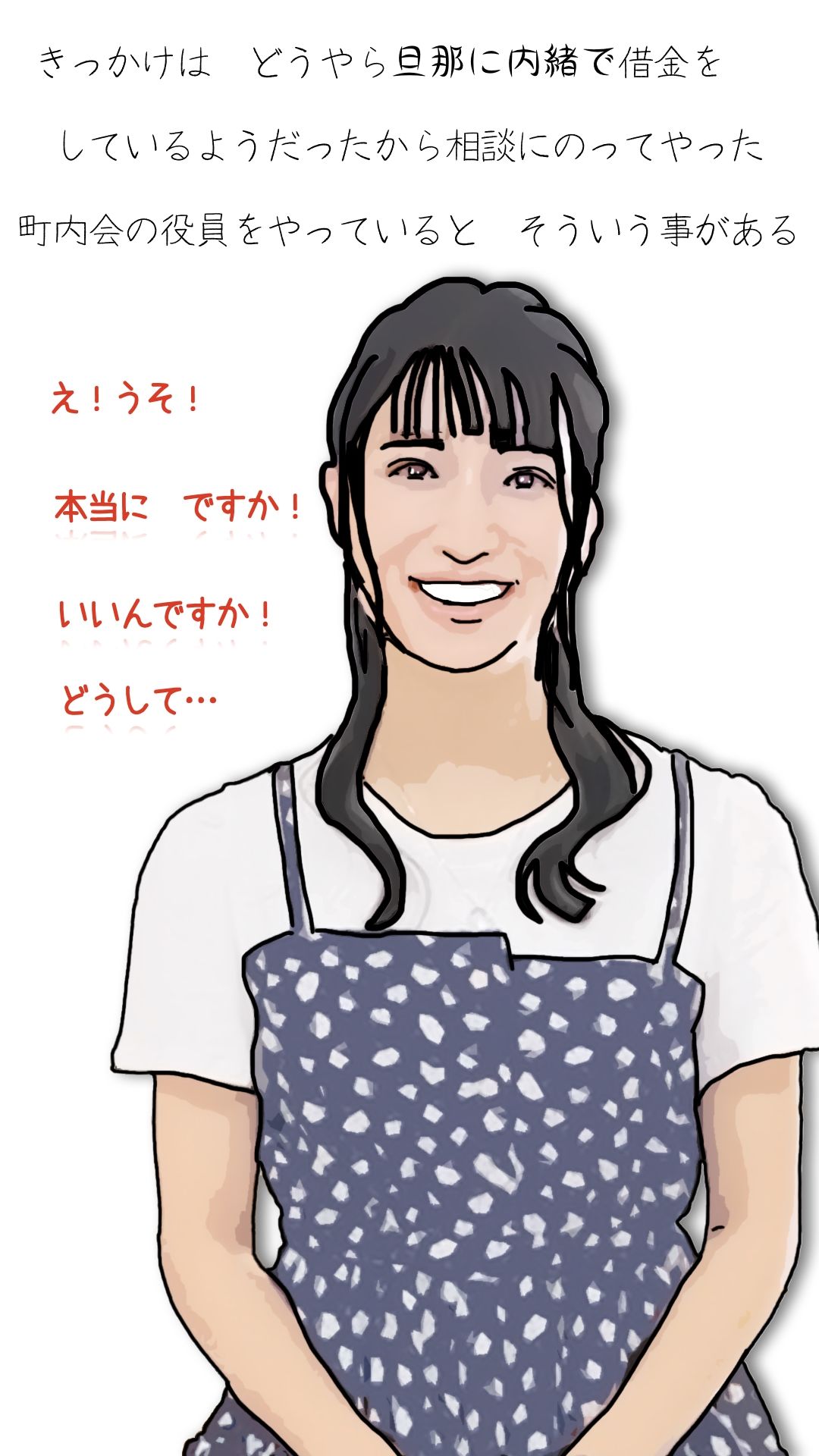 【エロ漫画】田中さんちの奥さん（町内会役員日誌）5