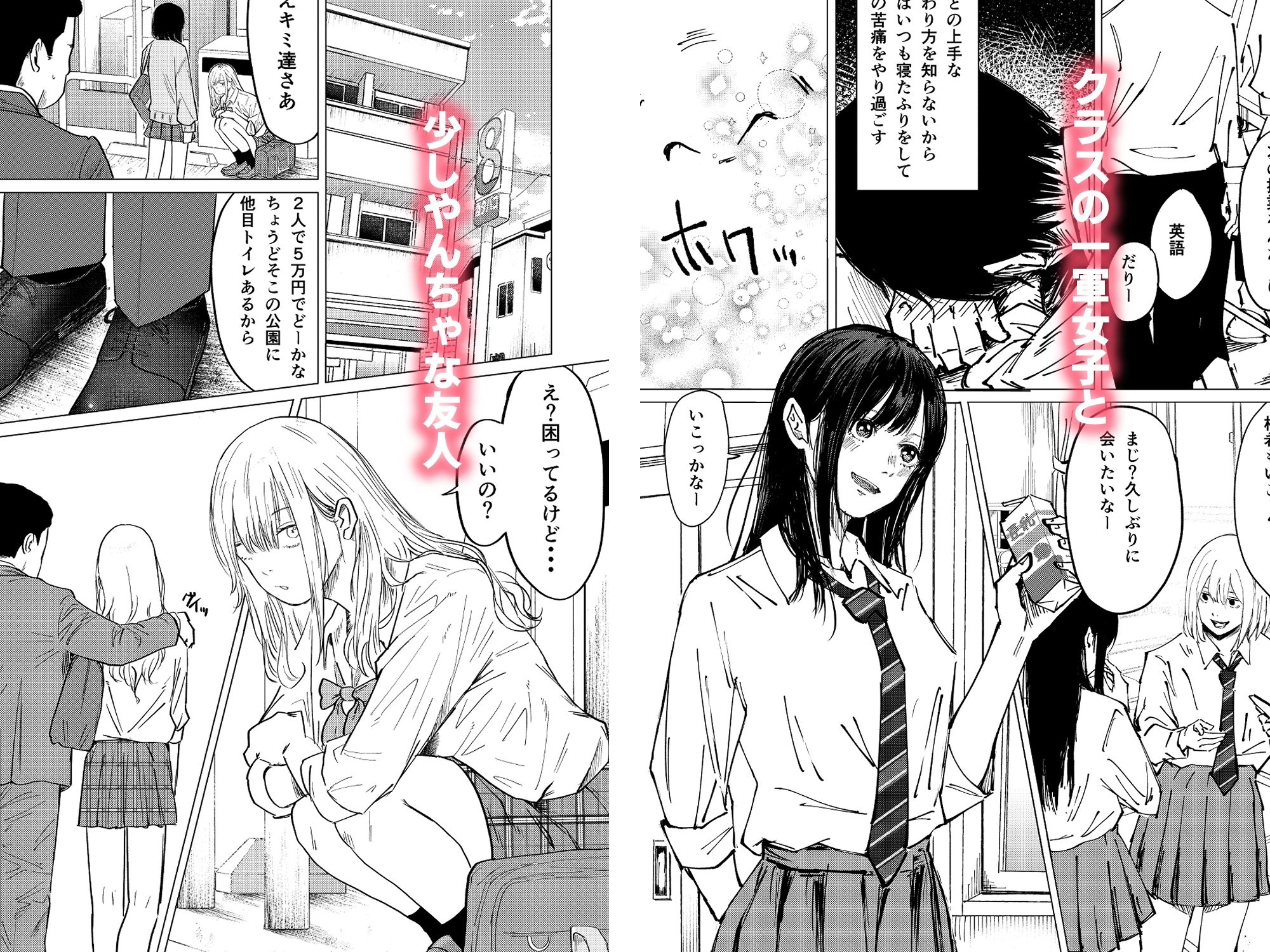 サンプル画像1:性春レモン〜柚希＆星奈編〜(白川ベット) [d_720729]