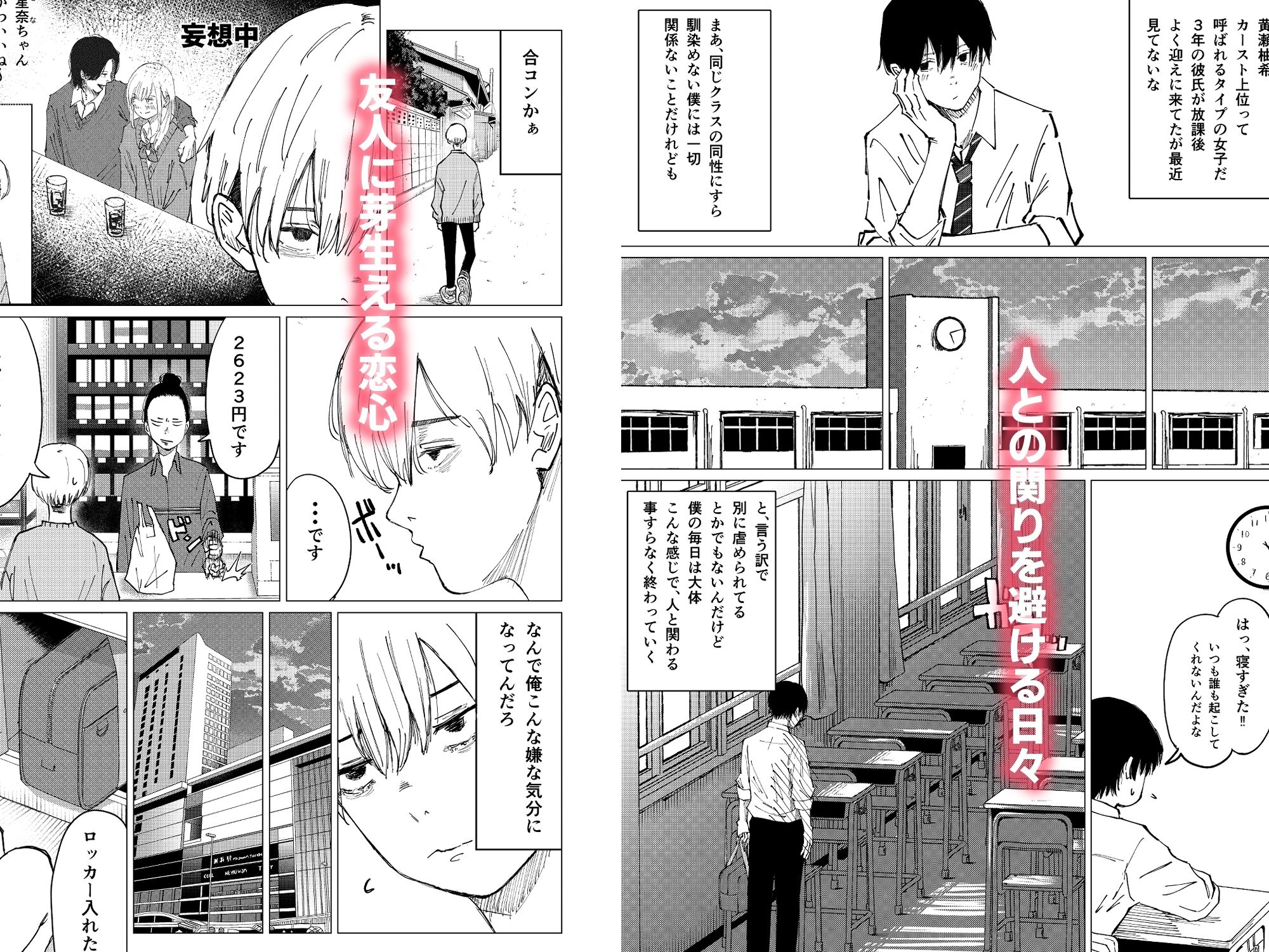 サンプル画像2:性春レモン〜柚希＆星奈編〜(白川ベット) [d_720729]