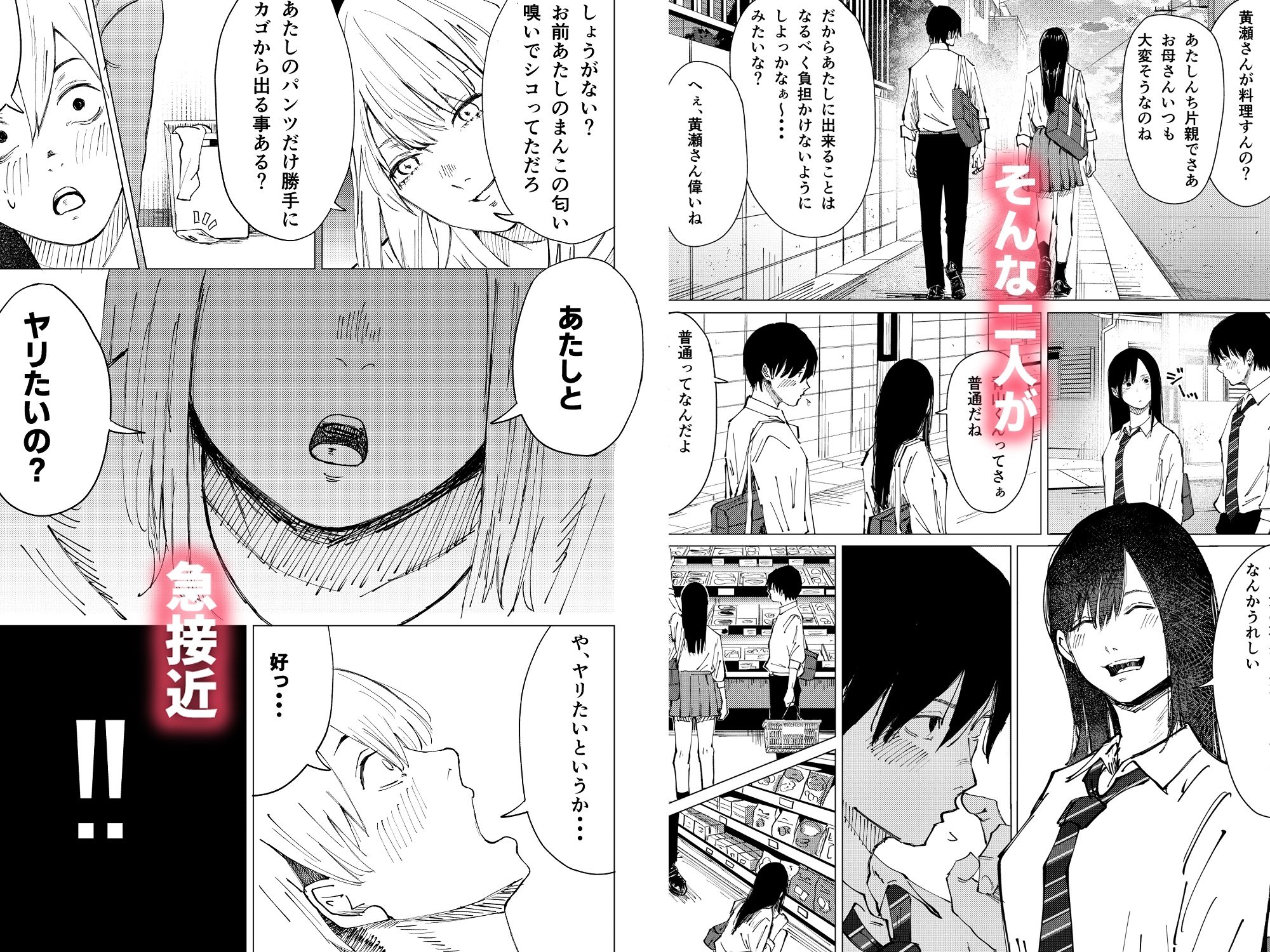 性春レモン〜柚希&星奈編〜 画像3