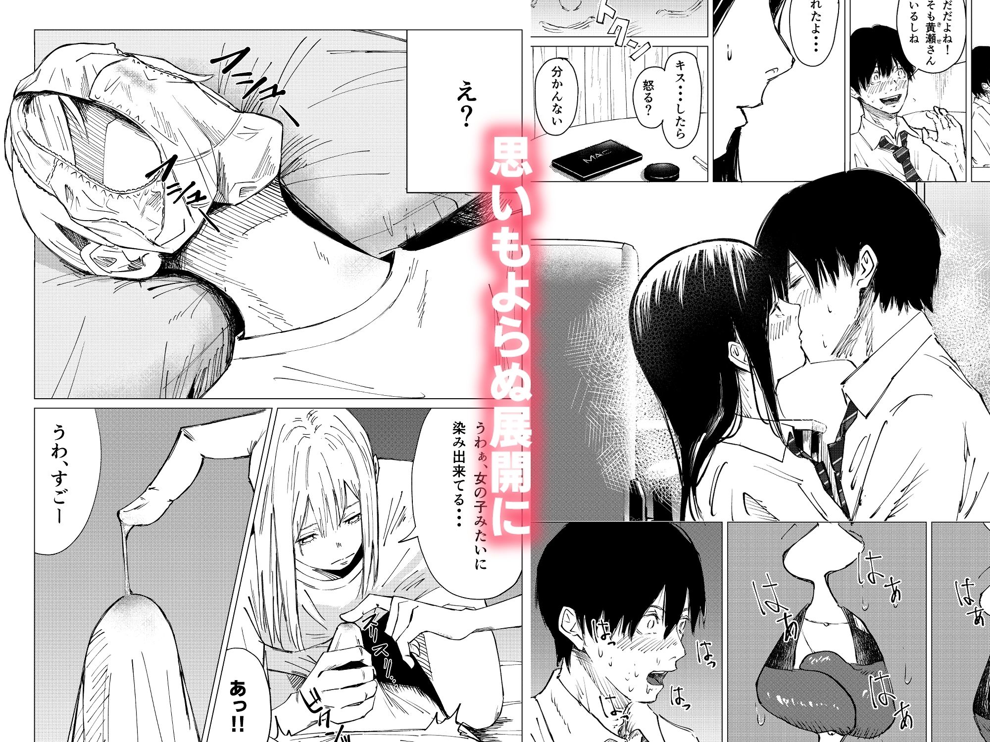 サンプル画像4:性春レモン〜柚希＆星奈編〜(白川ベット) [d_720729]