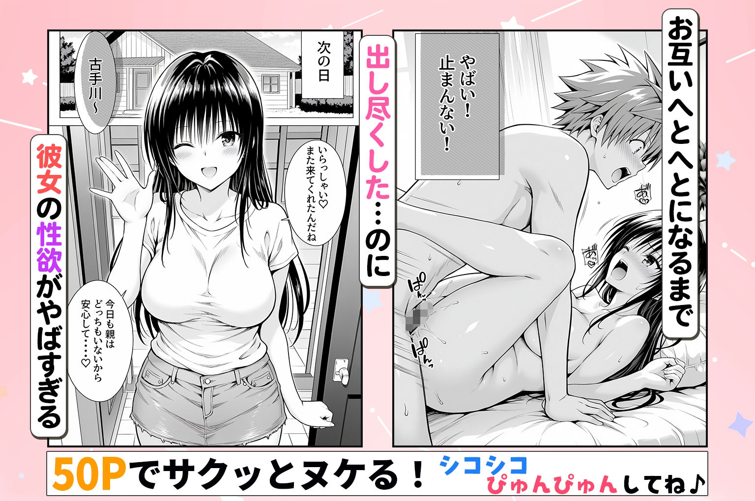 性欲がやばすぎな彼女に骨抜きにされる休日〜イチャラブセックスが大好きな古手川編 画像6