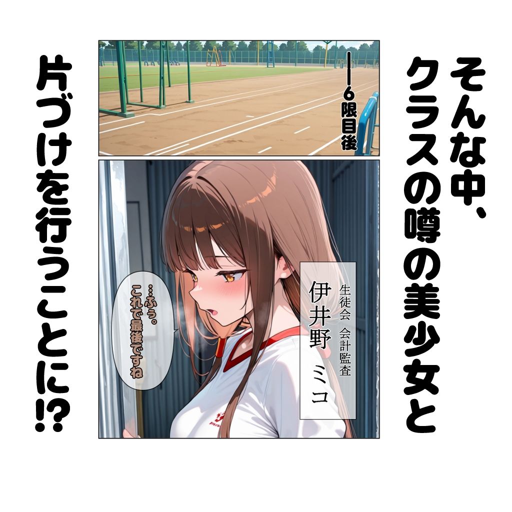 周知院女子がエロすぎる！！ 伊井野ミコ編 画像2