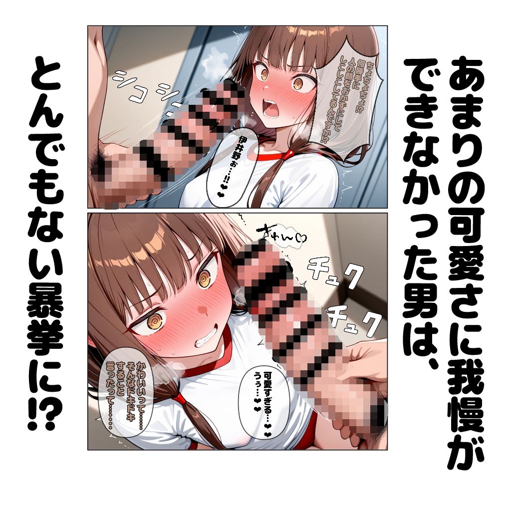 サンプル画像3:周知院女子がエロすぎる！！ 伊井野ミコ編(HypnoCrack) [d_720736]