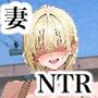 寝取られ団地〜自慢の妻と小汚い住人たち〜