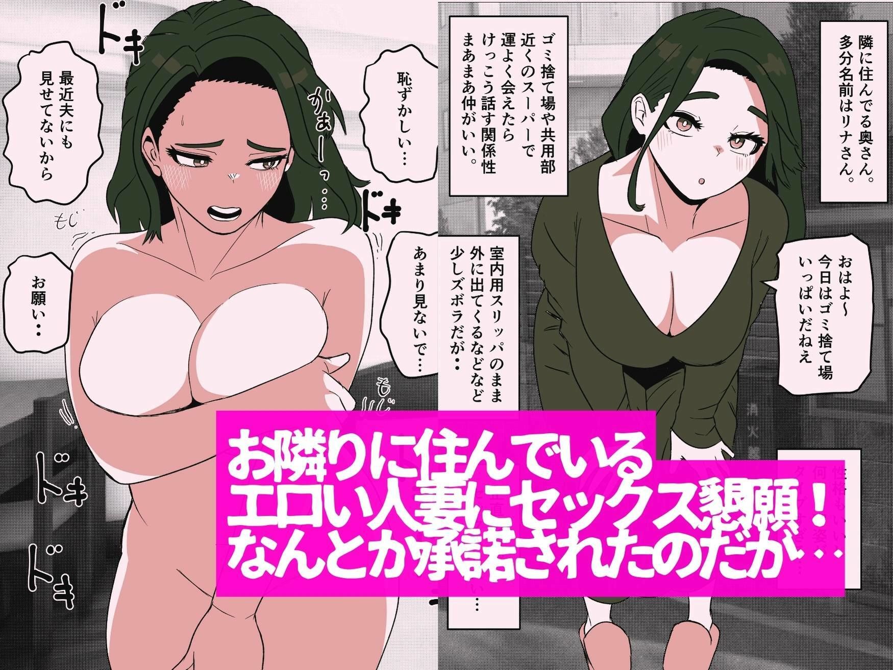 サンプル画像1:昔から知ってる隣の人妻と毎日ハメまくった結果(すとねす) [d_720739]