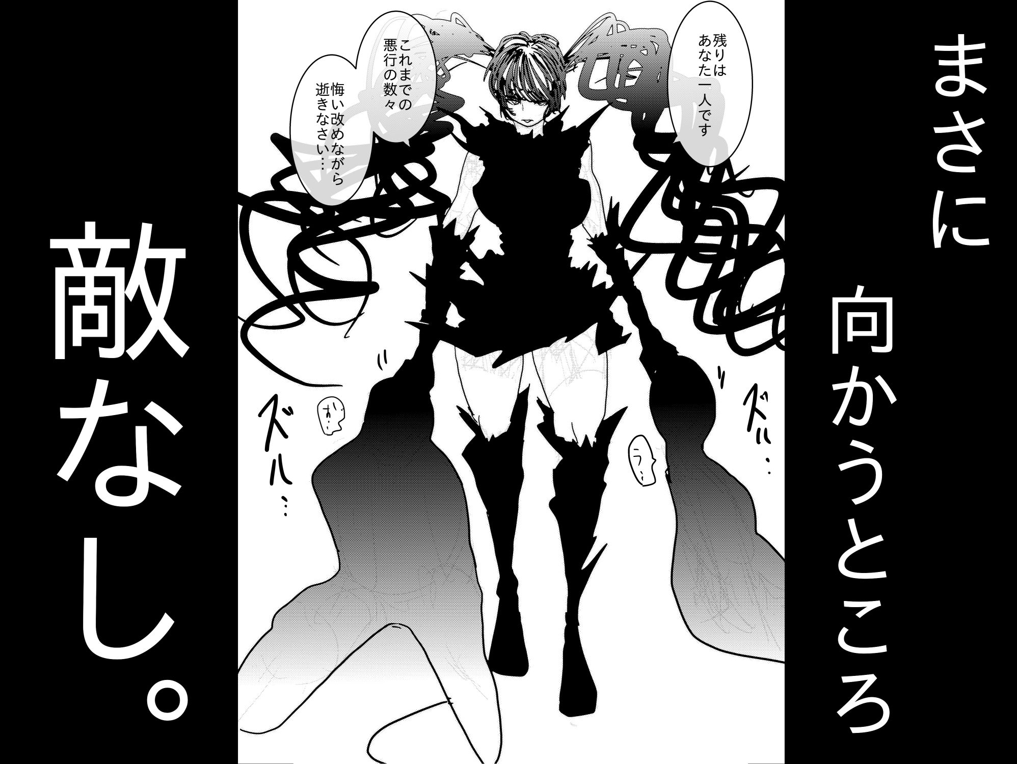 サンプル画像3:退魔師トモエ  〜禁断の快楽排泄絶頂編〜(珍味書房) [d_720744]