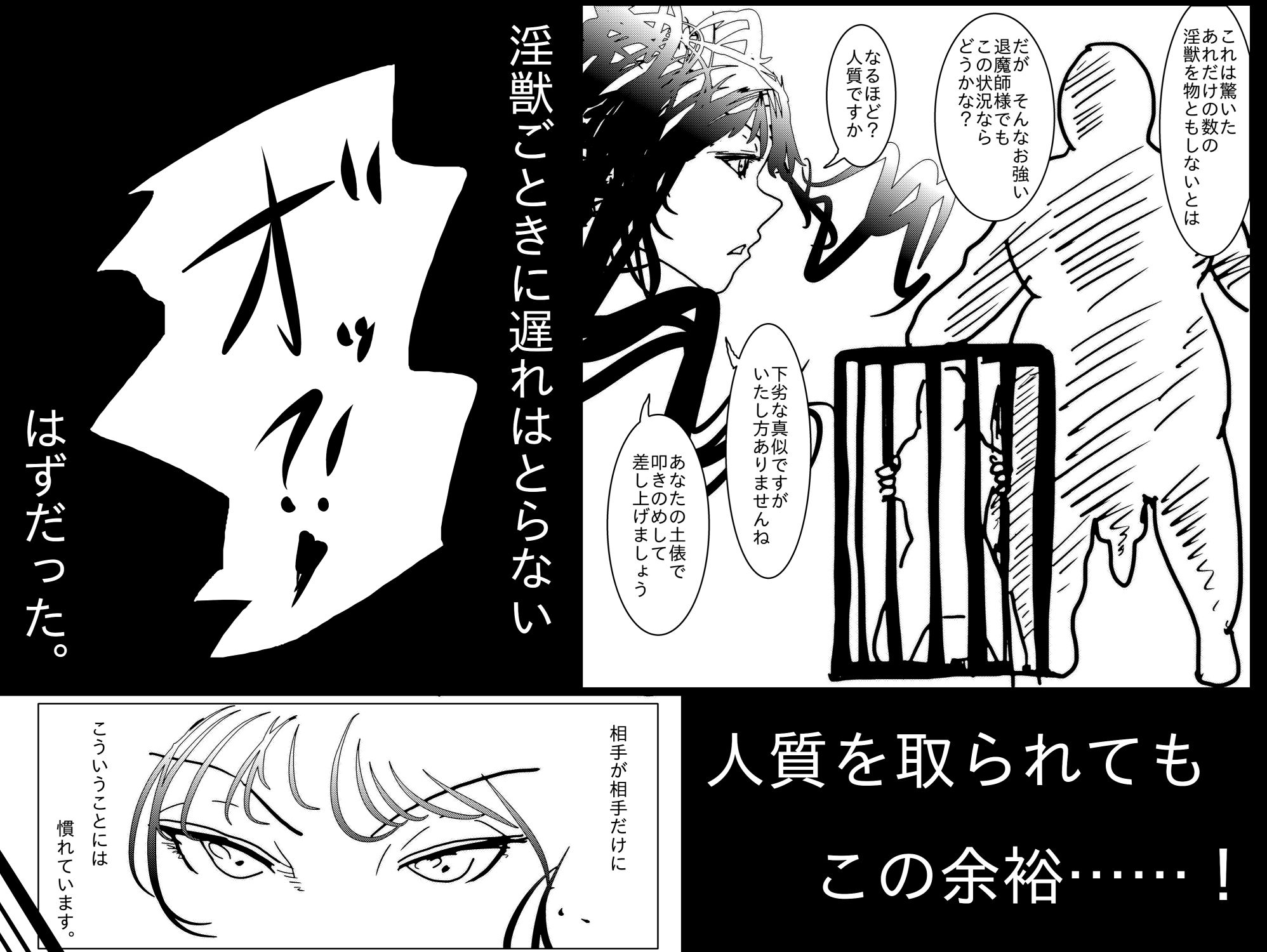 サンプル画像4:退魔師トモエ  〜禁断の快楽排泄絶頂編〜(珍味書房) [d_720744]