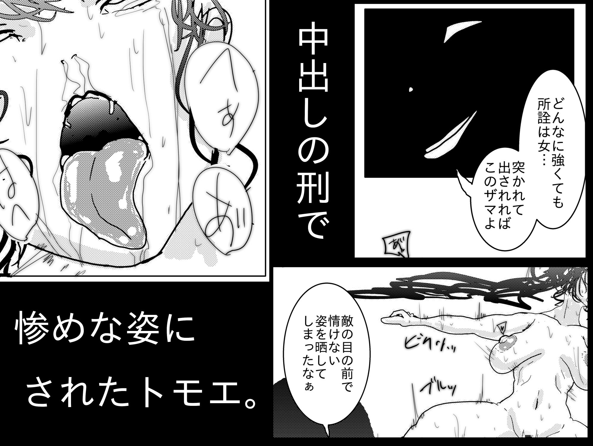 サンプル画像5:退魔師トモエ  〜禁断の快楽排泄絶頂編〜(珍味書房) [d_720744]