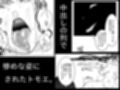 退魔師トモエ  〜禁断の快楽排泄絶頂編〜