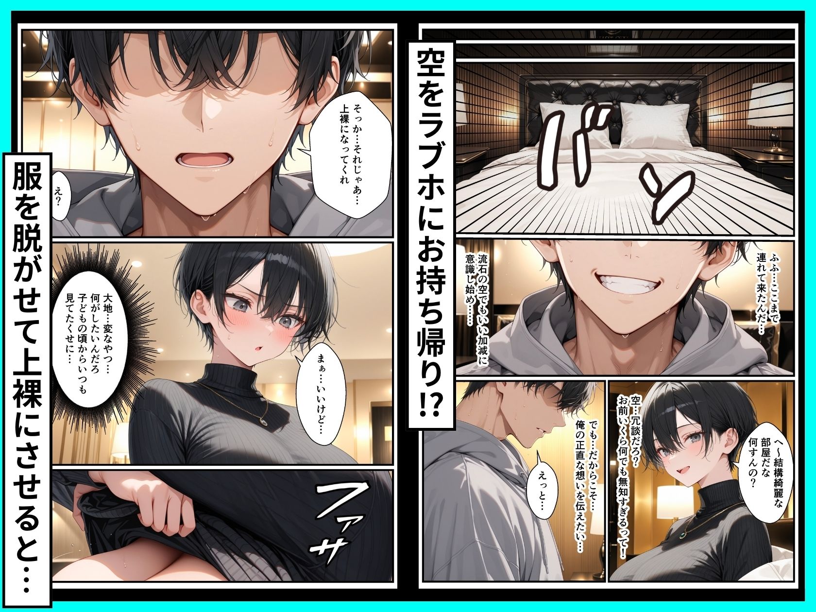 一週間後に学園の王子様な巨乳幼馴染とイチャらぶセックスする話 画像6