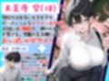 一週間後に学園の王子様な巨乳幼馴染とイチャらぶセックスする話