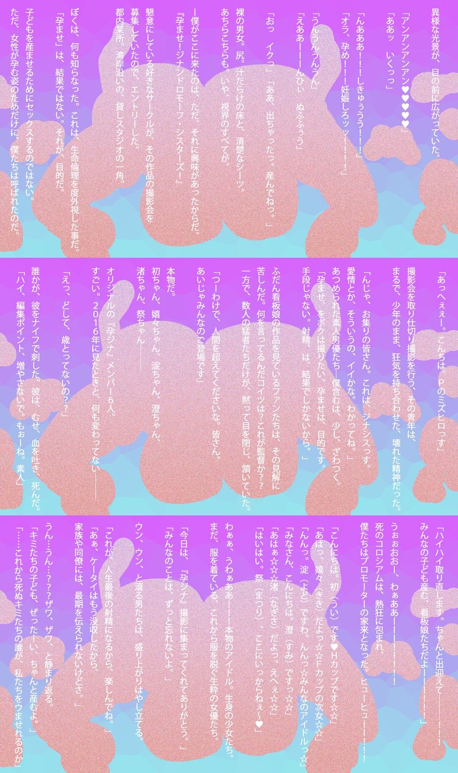 孕ませ!ジナンドロモーフ・シスターズ!!2026/1.5st | Baked Strontium