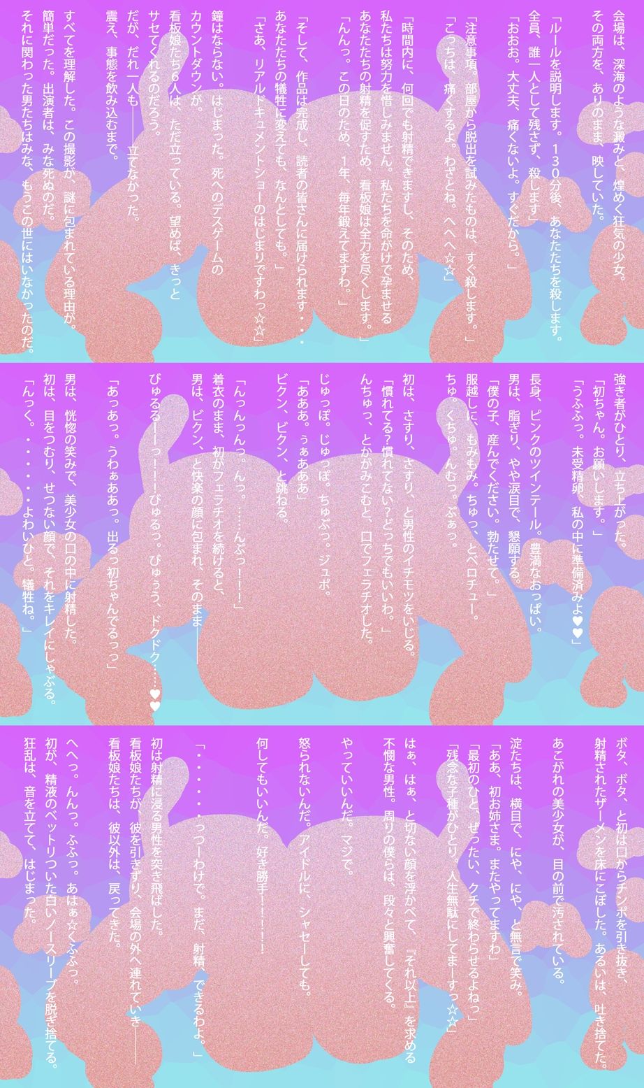 孕ませ！ジナンドロモーフ・シスターズ！！2026/1.5st 画像2