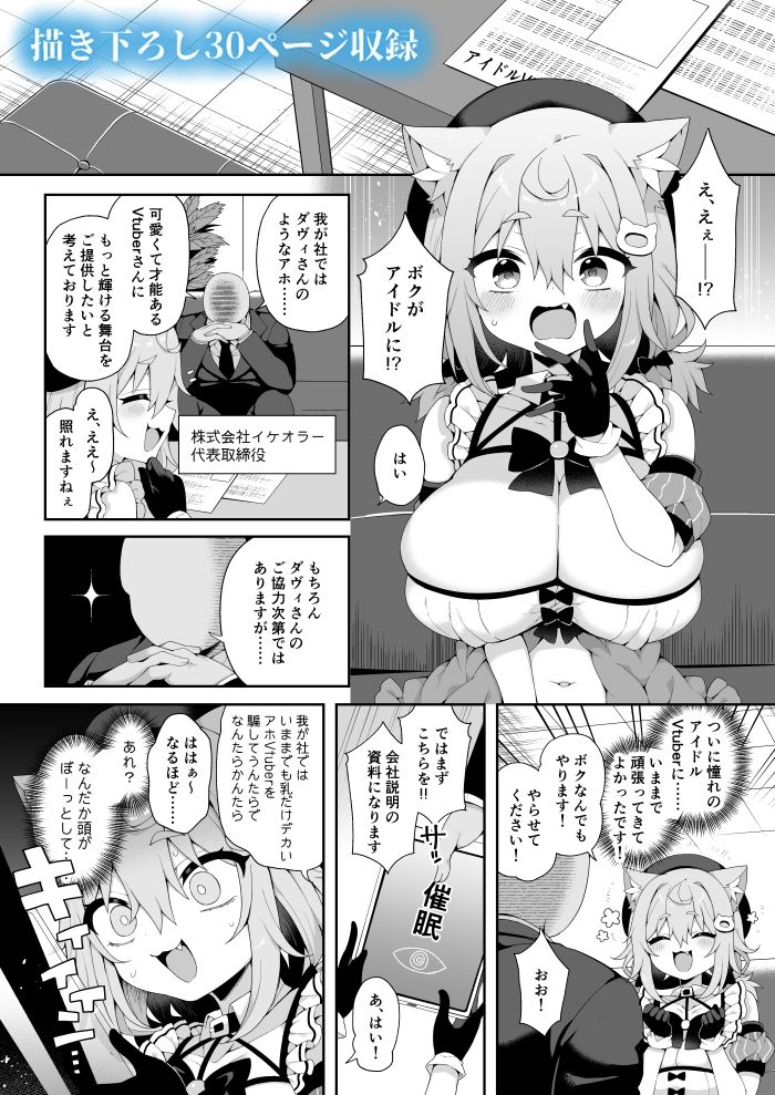 サンプル画像1:ダヴィ〇キ理解らせっくす総集編(あらと屋) [d_720754]