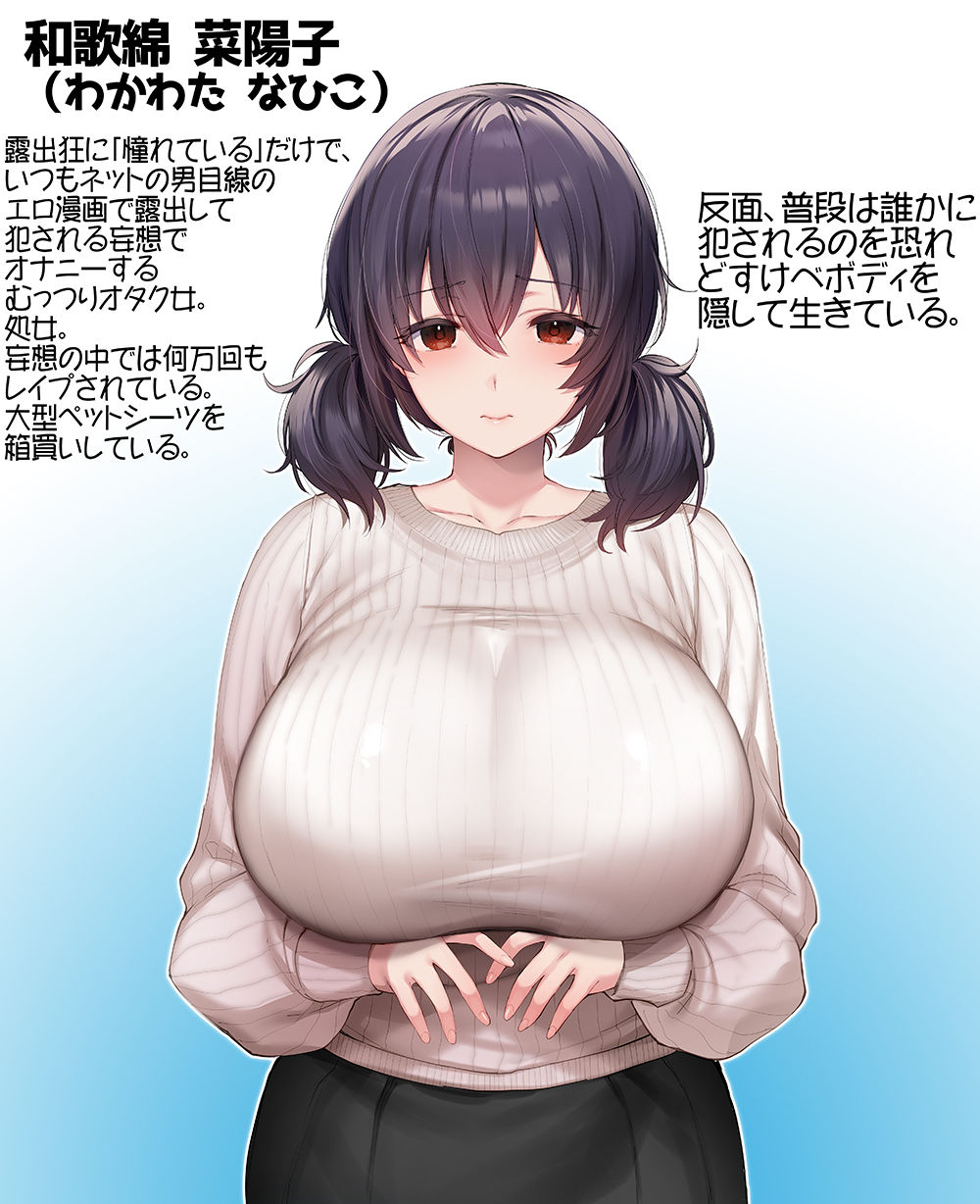 「コスプレ売り子の後は…オフパコですよね？」「えっ？」
