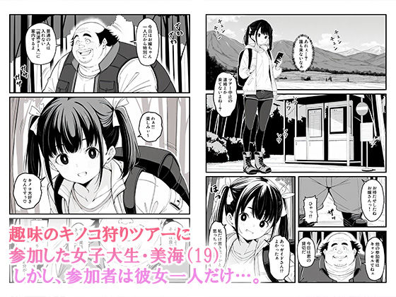 サンプル画像2:これが幻の毒珍味『オニクキノコ』だっ(AI玩具) [d_720770]