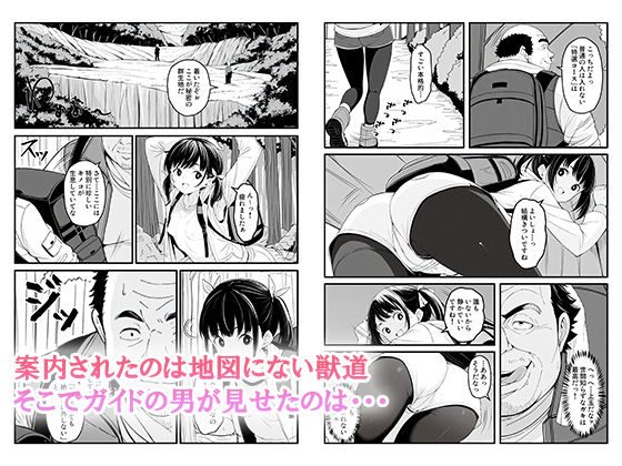 これが幻の毒珍味『オニクキノコ』だっ 画像3