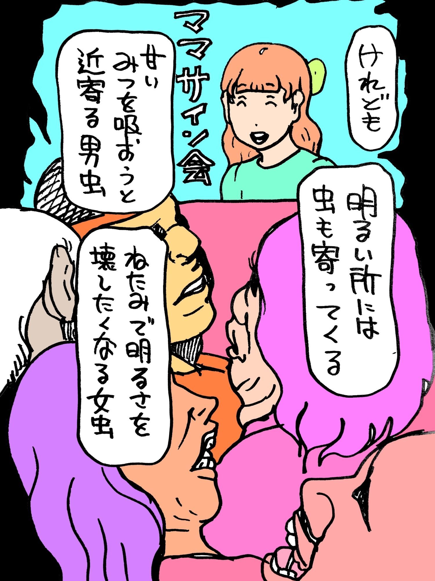 みんな大好きかえでママ 画像3