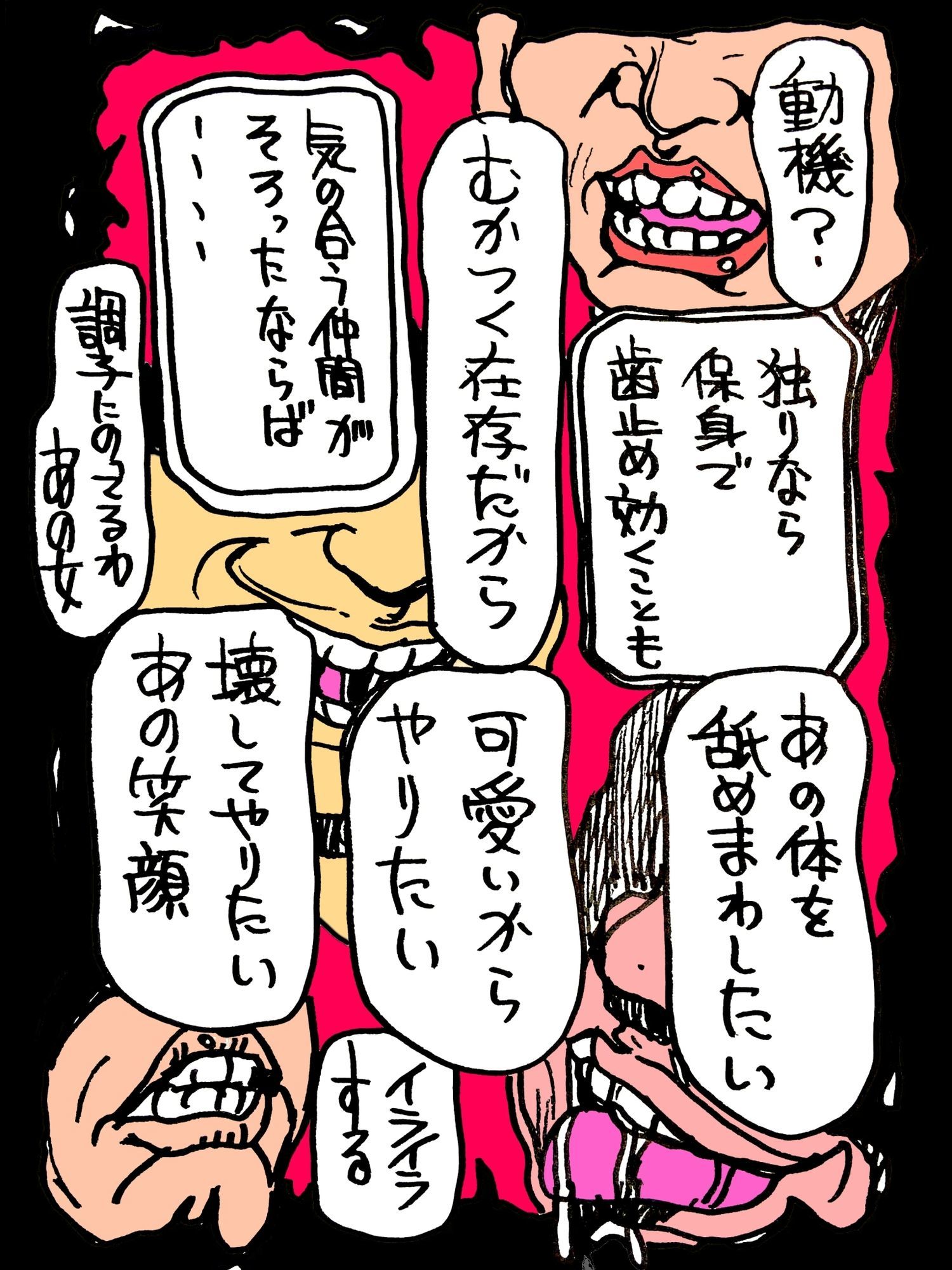 みんな大好きかえでママ 画像4