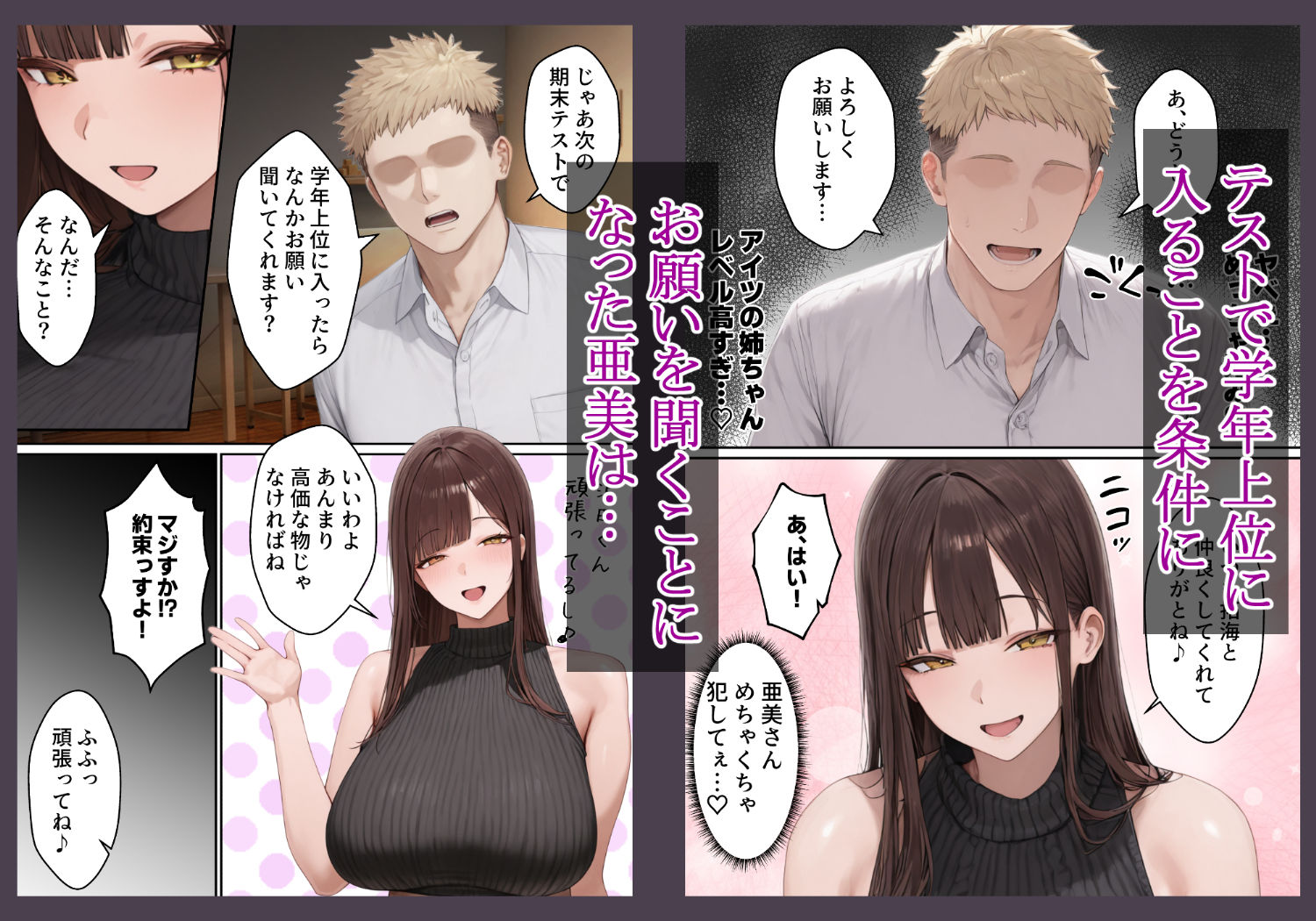 サンプル画像3:爆乳JD家庭教師の姉がヤリモクの親友にメス堕ちする話(るに) [d_720787]