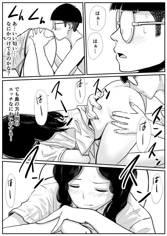 サンプル画像3:半裸制服の〇校でオタクの主人公がアナルの匂いを嗅がせてもらった話 第2話(トモルー) [d_720790]