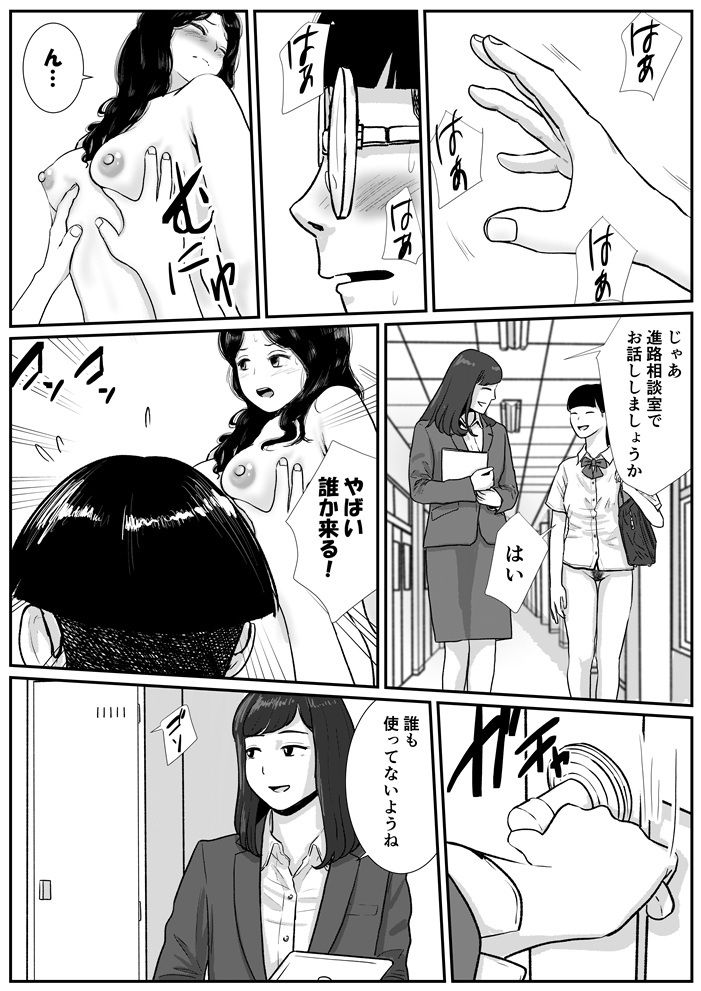 サンプル画像5:半裸制服の〇校でオタクの主人公がアナルの匂いを嗅がせてもらった話 第2話(トモルー) [d_720790]