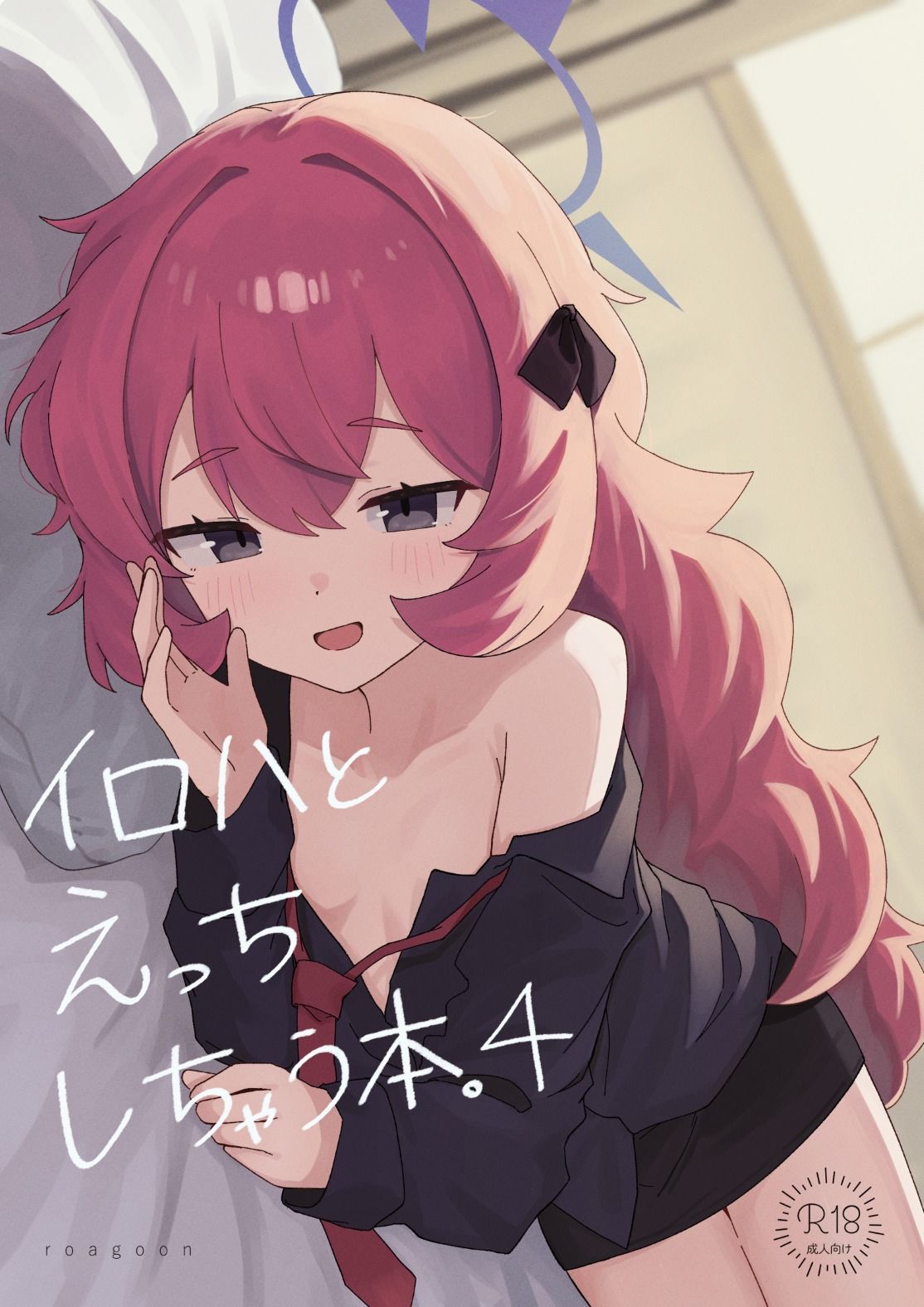 【エロ漫画】イロハとえっちしちゃう本。41