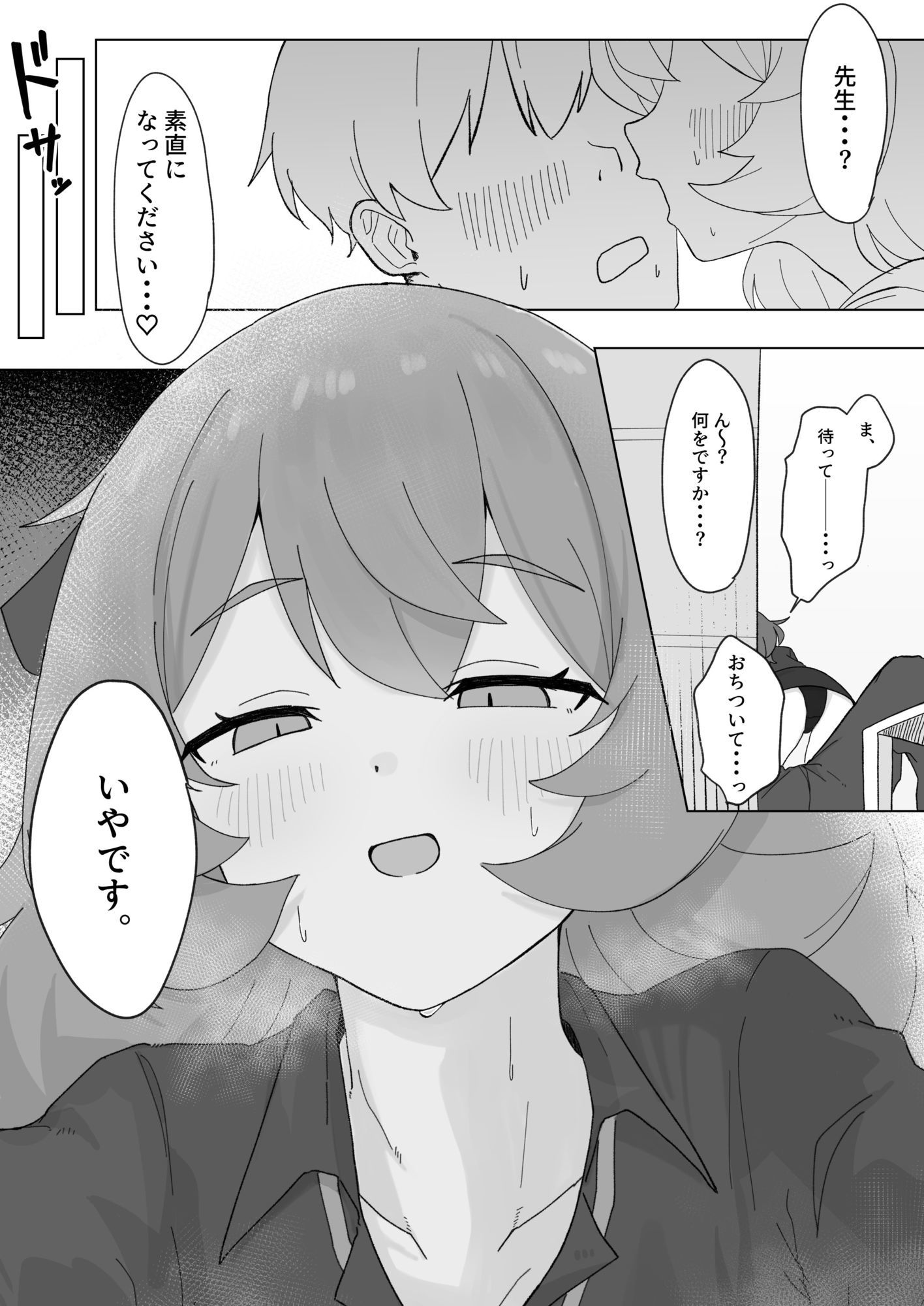 【エロ漫画】イロハとえっちしちゃう本。42
