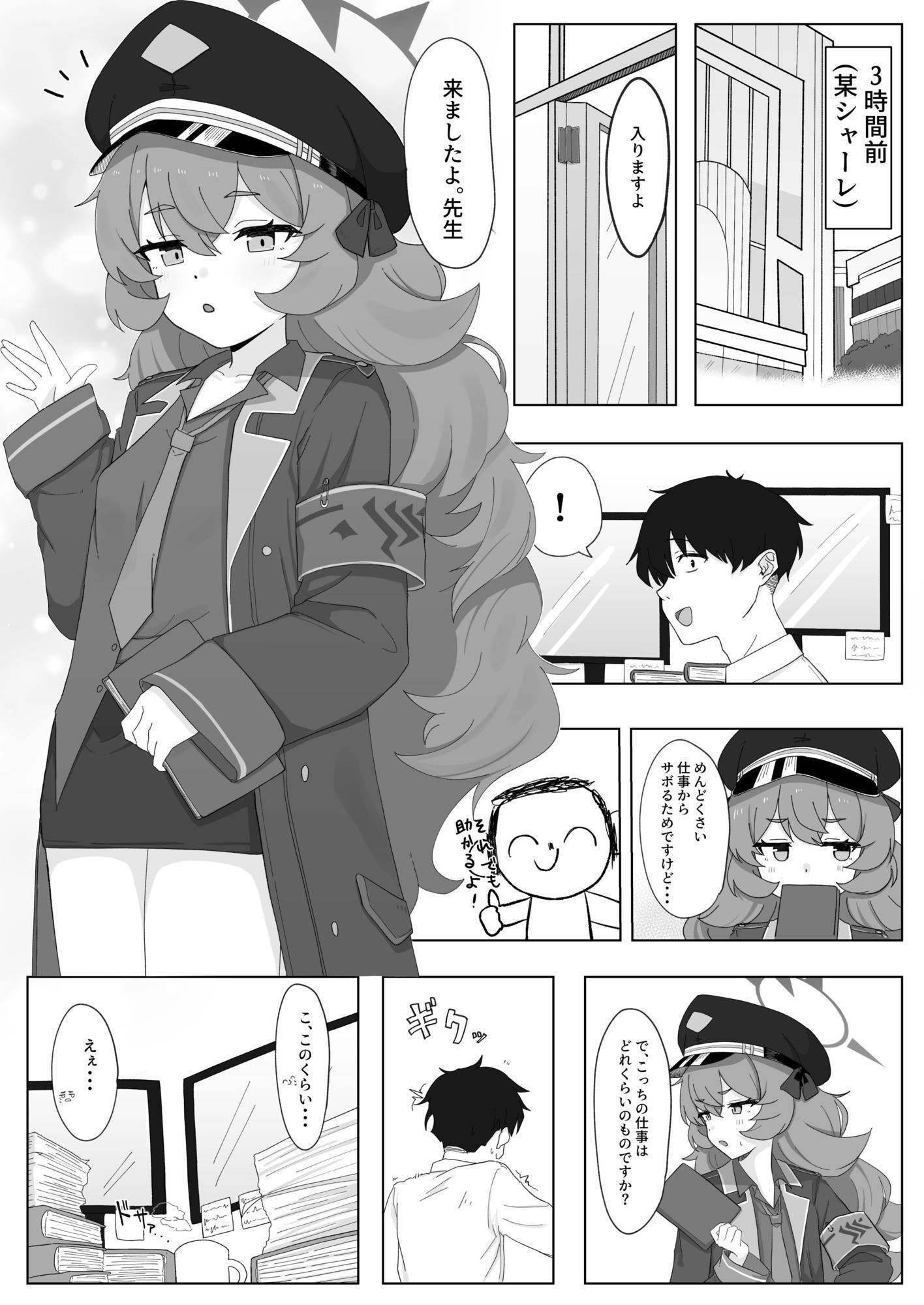 【エロ漫画】イロハとえっちしちゃう本。43