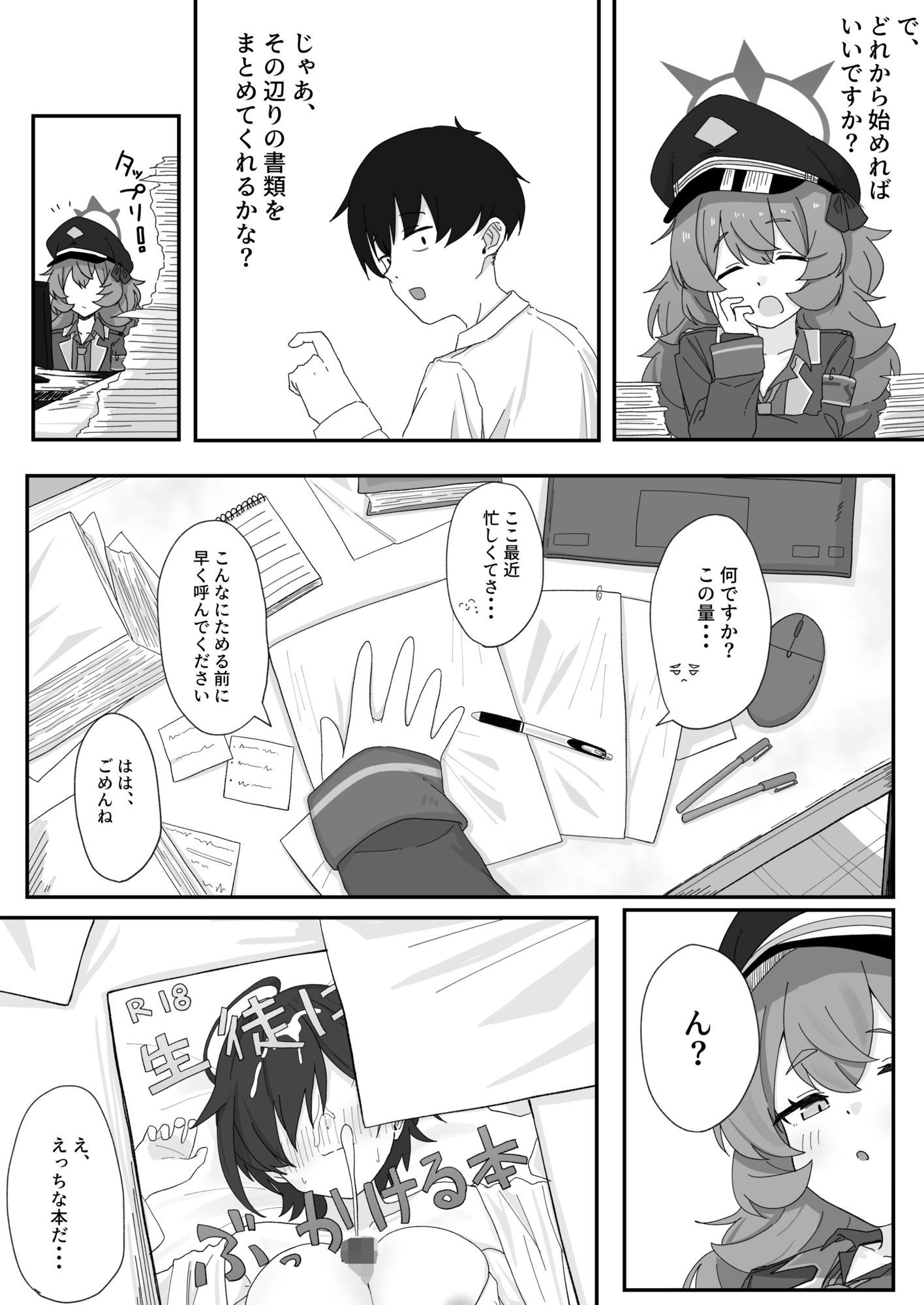 【エロ漫画】イロハとえっちしちゃう本。44