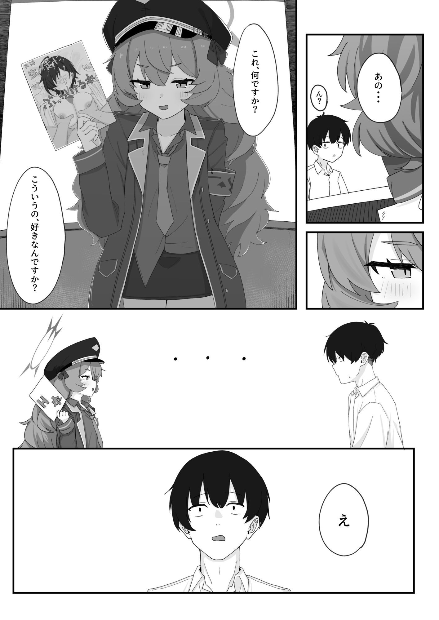 【エロ漫画】イロハとえっちしちゃう本。45
