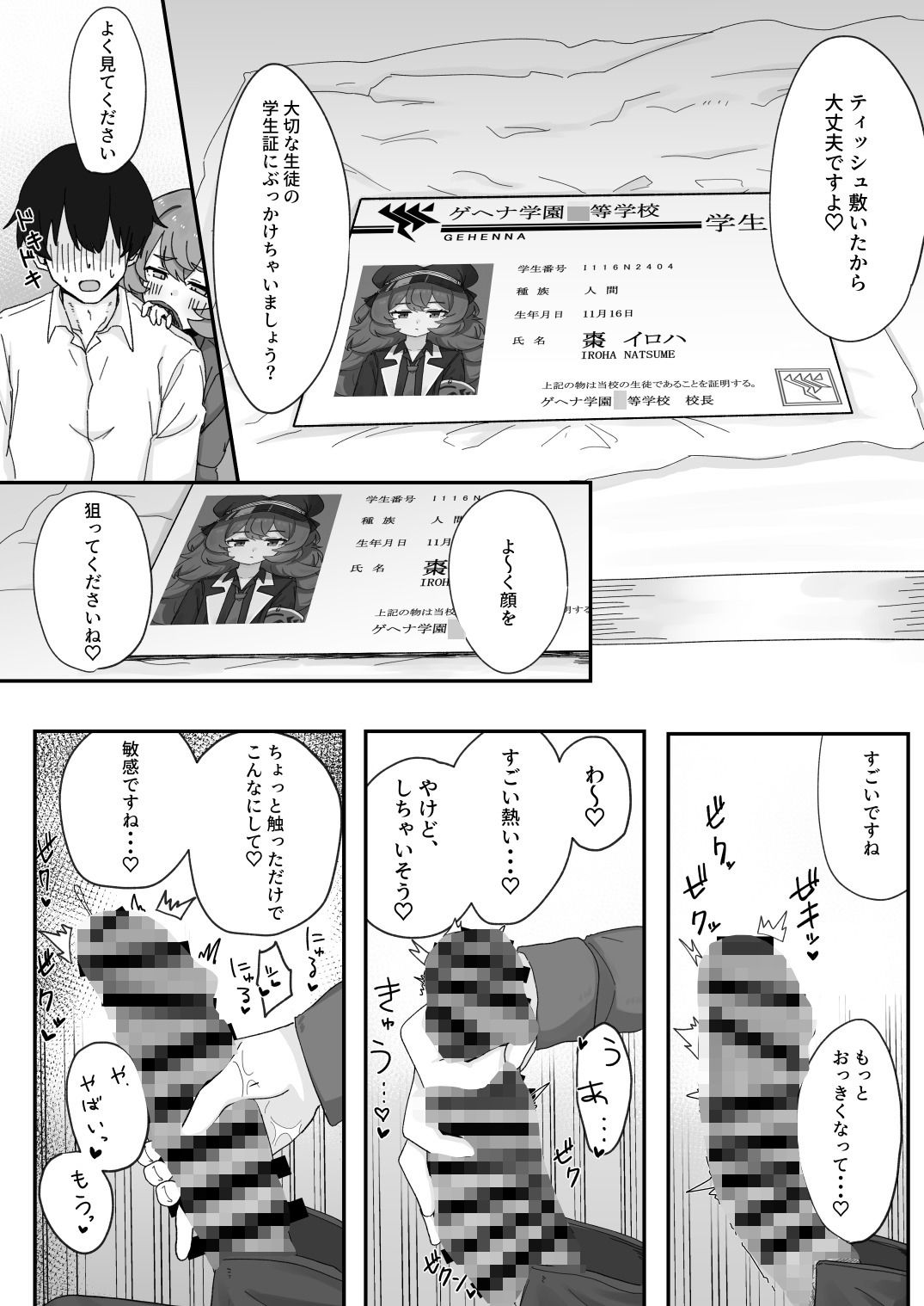 【エロ漫画】イロハとえっちしちゃう本。46
