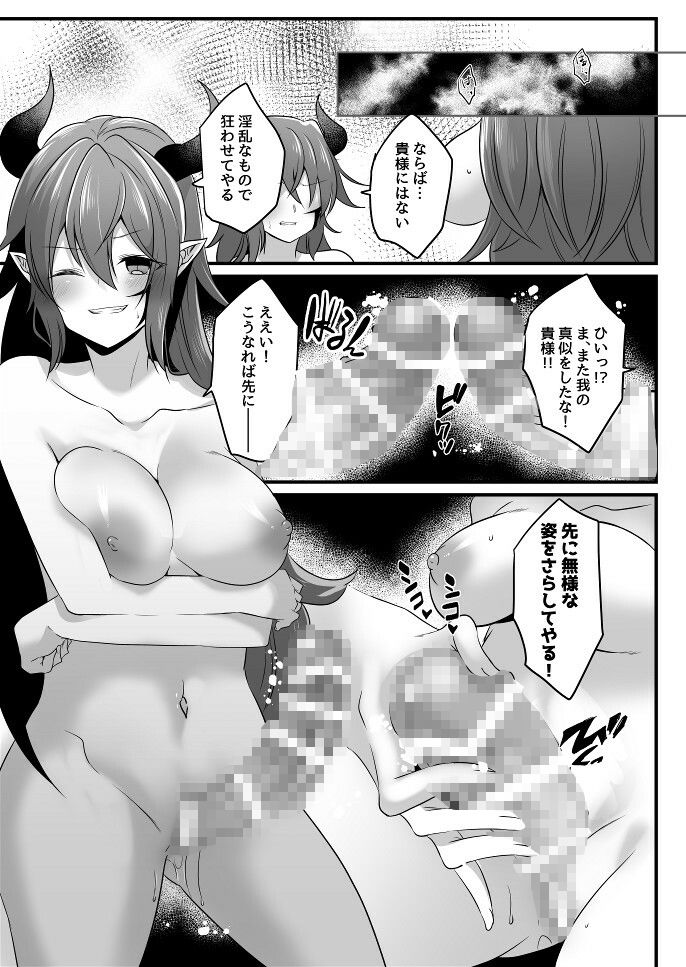 サンプル画像4:とある魔王の分裂日常(一兵卒) [d_720792]