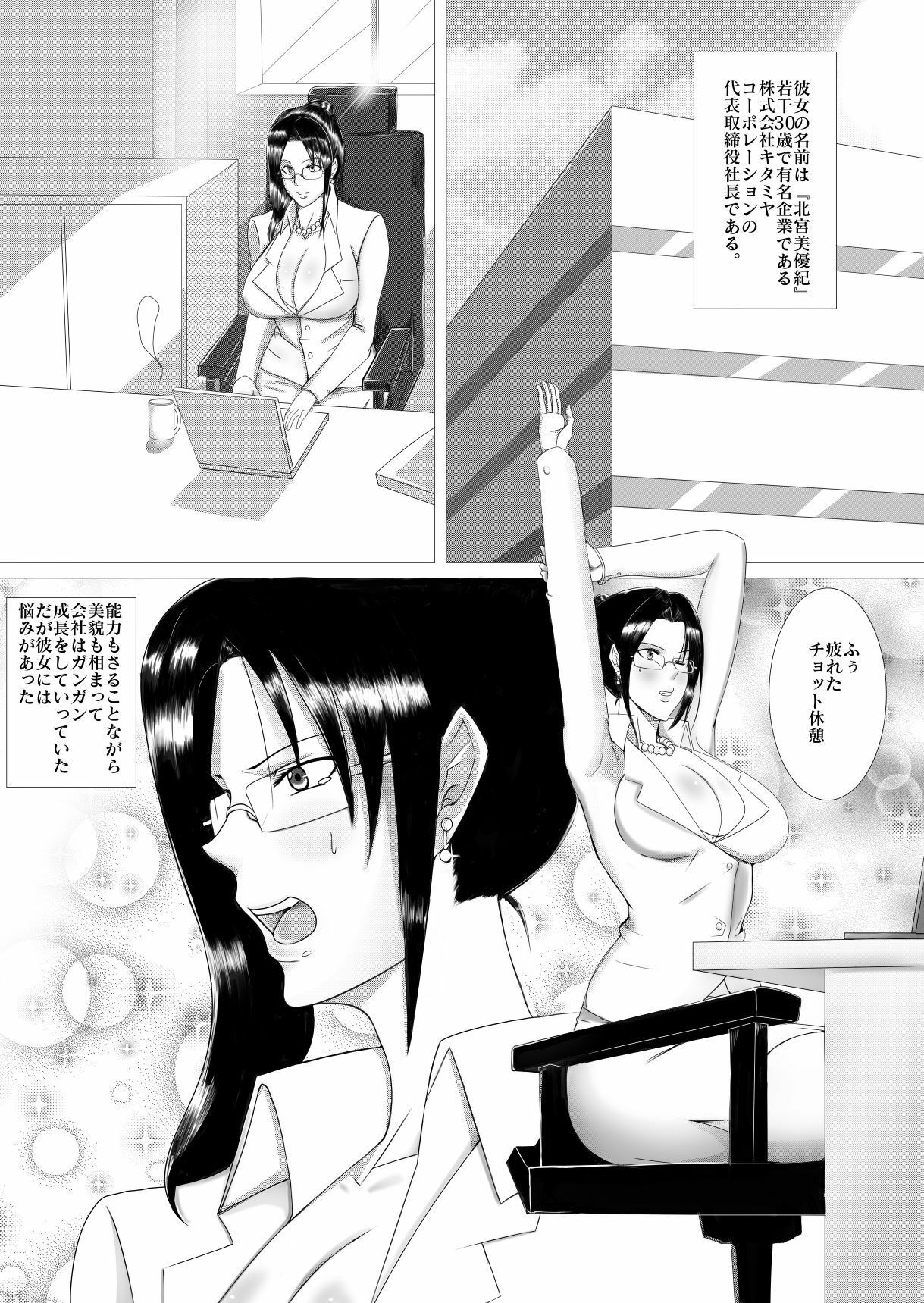 サンプル画像1:とある社長の分裂日常(一兵卒) [d_720795]