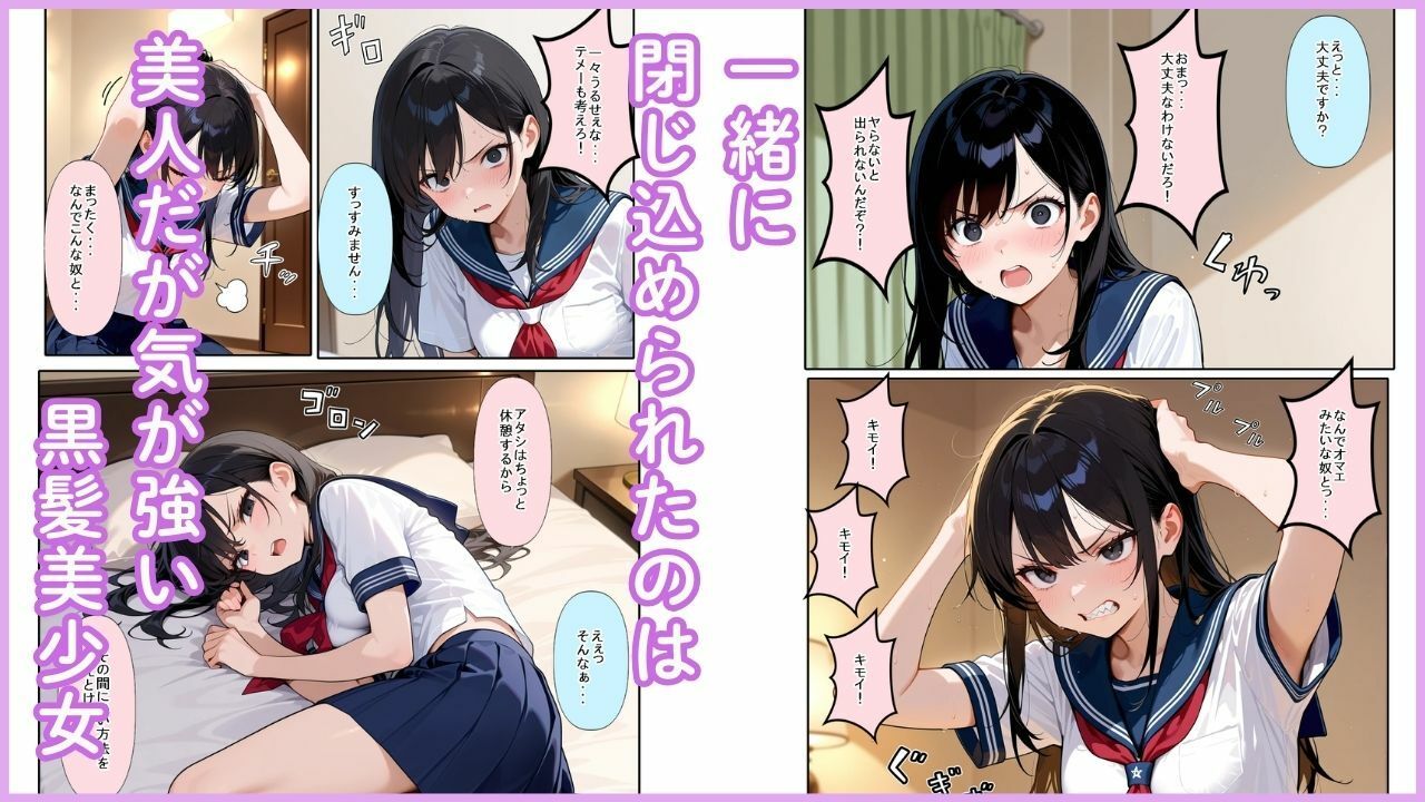 サンプル画像2:SEXしないと出られない部屋  〜星野美麗編〜(まったり工房) [d_720796]