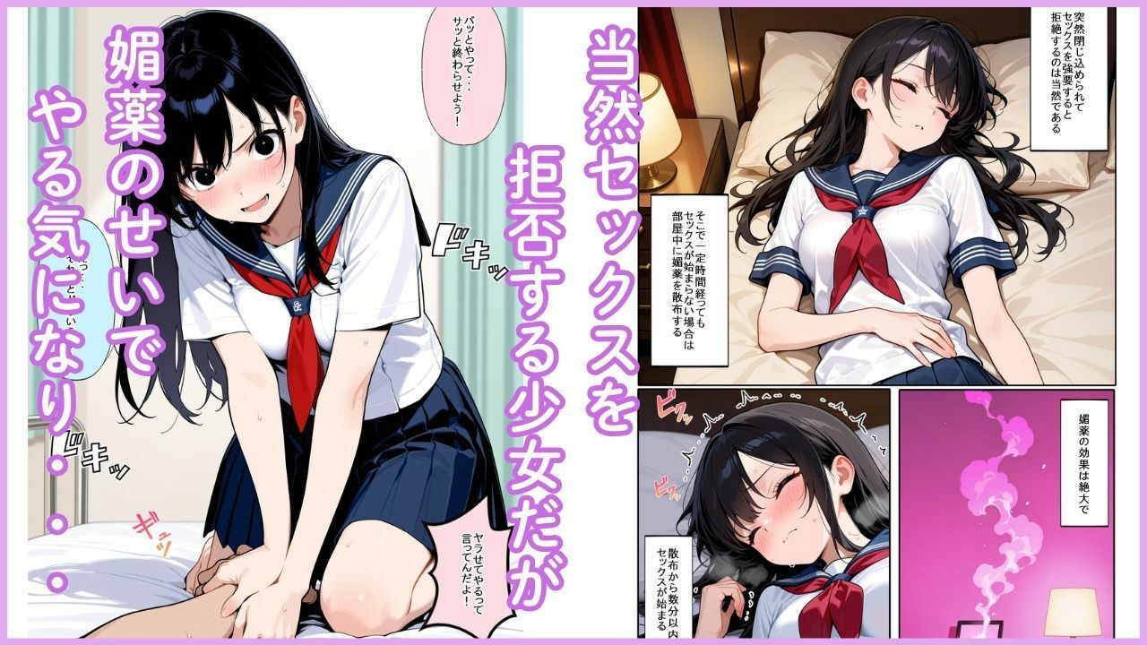 SEXしないと出られない部屋  〜星野美麗編〜 画像3