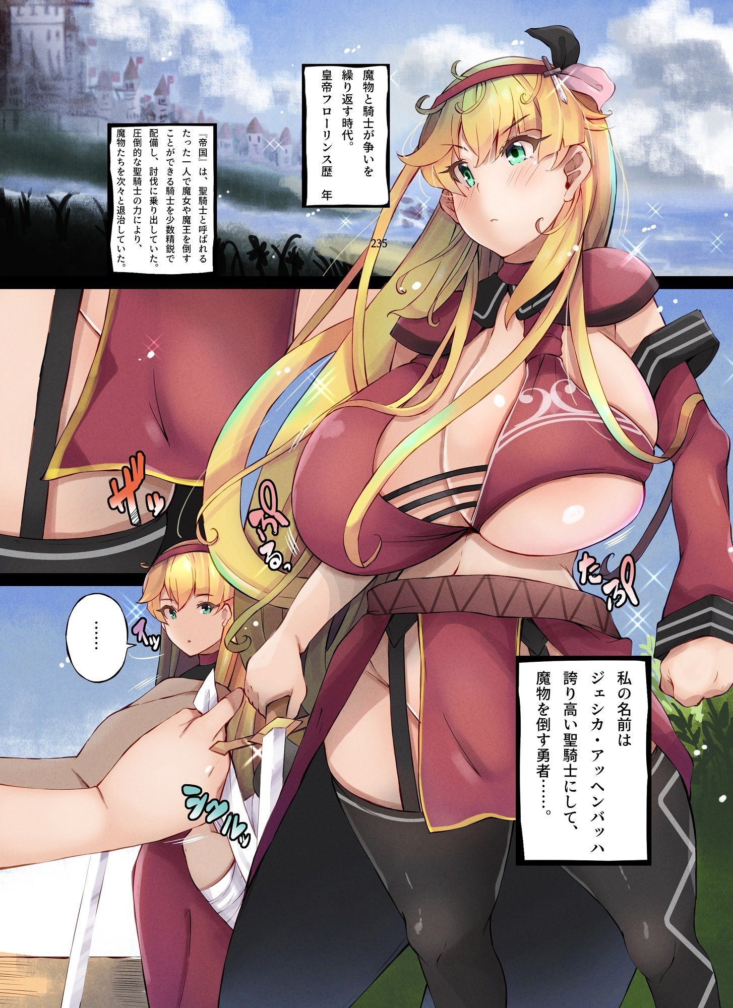 とある触手の身体泥棒 画像1