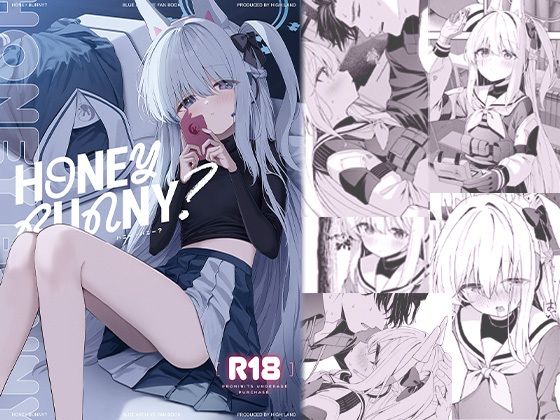 ハニー・バニー？のタイトル画像