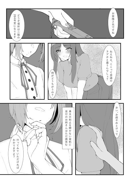 とあるカップルの分裂日常 画像1