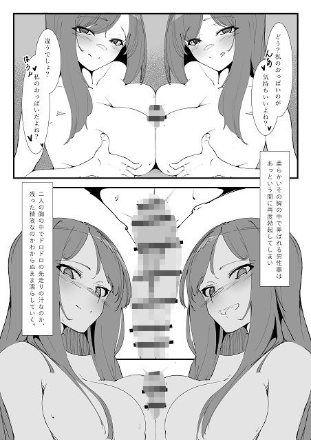 とあるカップルの分裂日常 画像4