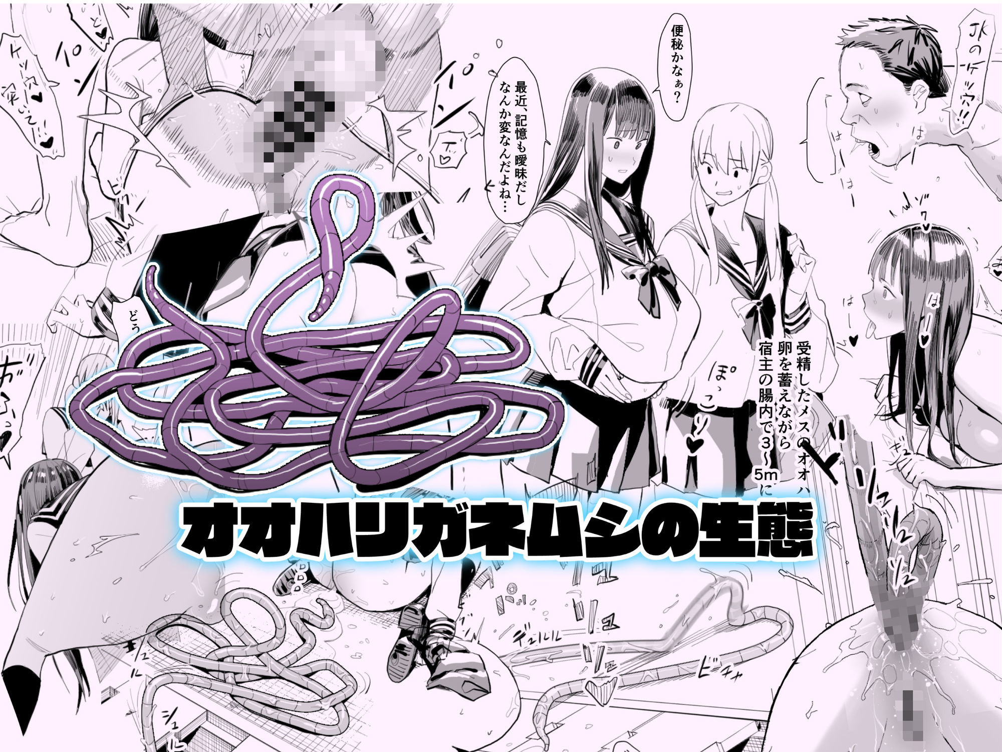 【無料エロ漫画】d_720818 Fantiaまとめ(2023年,2024年,2025年分)(国産JK)