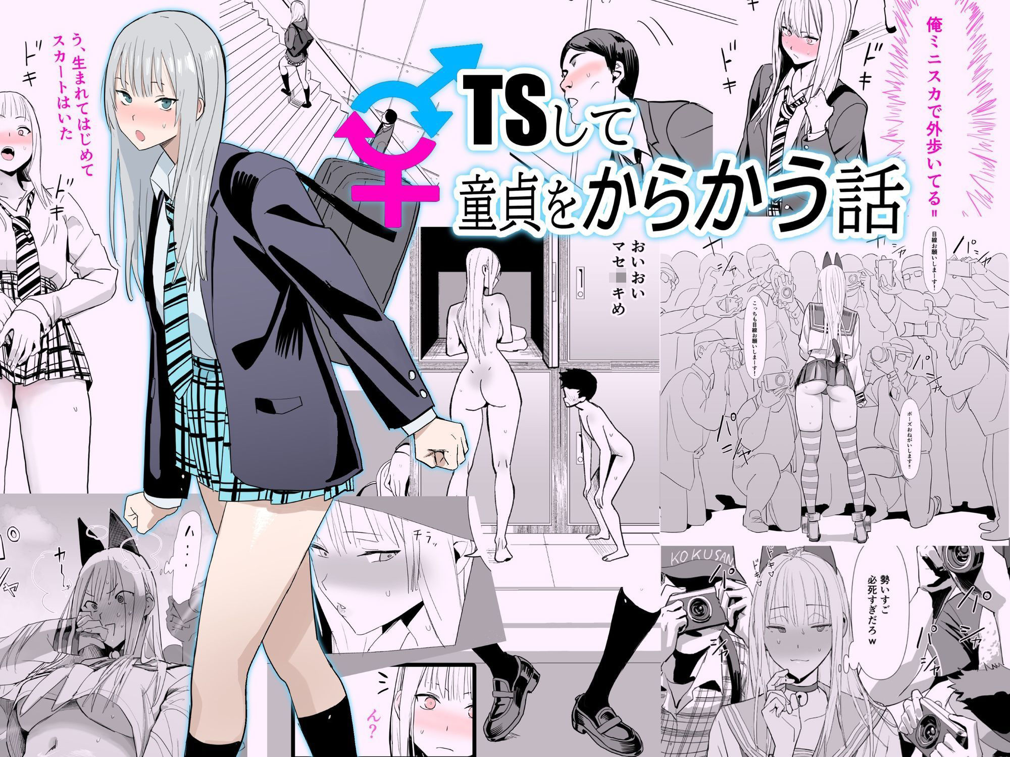 【無料エロ漫画】d_720818 Fantiaまとめ(2023年,2024年,2025年分)(国産JK)