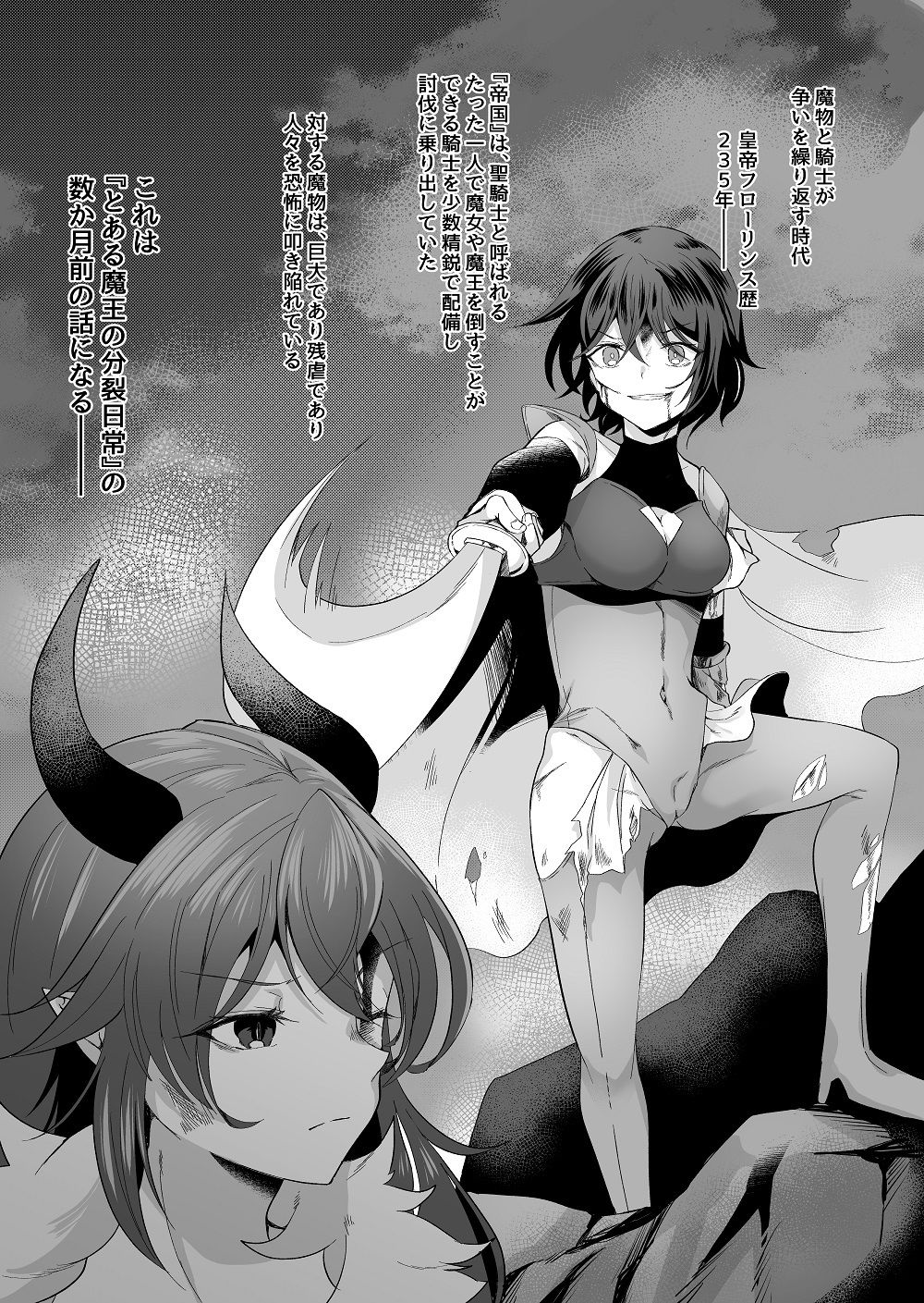 サンプル画像1:とある女騎士の分裂日常(一兵卒) [d_720819]